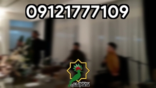 اجرای زنده مراسم ختم، تسکینی بر قلب‌های داغدیده. 09121777109