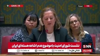 اسنپ‌بک فعال شده و تحریم‌های شورای امنیت بازگشته است