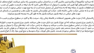 راز افزایش عمر بلدوزر؛ انتخاب درست قطعات یدکی