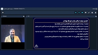 اصول بازار سرمایه قوانین و مقررات مرجع
