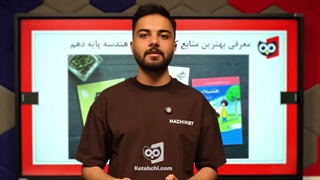 کتابچی | معرفی بهترین منابع کمک درسی هندسه دهم