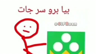 هیکارو ولش کن بیا بریم سر جامون