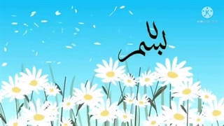 دعای سلامتی امام زمان عجل الله تعالی فرجه الشریف