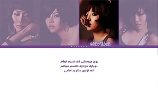 لیریک فارسی آهنگ ABRACADABRA از Brown Eyed Girls