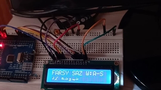 فارسی ساز برای LCD