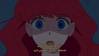 انیمه خداحافظ، لارا Sayonara Lara قسمت 2 زیرنویس فارسی