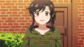 انیمه قدیسهٔ رانده‌شده و سفر خوراک‌گردی او در جهانی دیگر The Forsaken Saintess and her Foodie Roadtrip in Another World قسمت 2