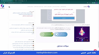 آموزش احراز هویت حرفه‌ای و آسان در لایت فارکس