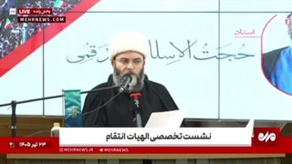 فرآیند انتقام‌جویی از قاتلان
