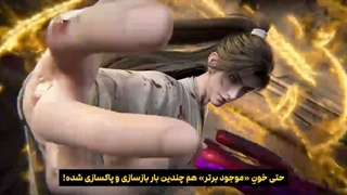 انیمه جهان کامل perfect world قسمت 278 با زیرنویس فارسی (کیفیت بالا در اپ) | انیو