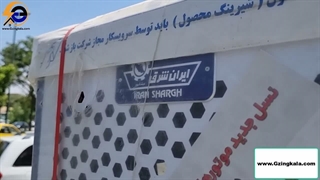 کولر آبی پوشالی ایران شرق ۴۰۰۰ مدل IS۴۰