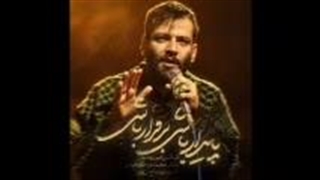 از امیر برومند نمآهنگ پایدار باشی برقرار باشی