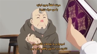 انیمه از گم نامی تا قدرت بی حد و مرز قسمت 4 زیرنویس فارسی
