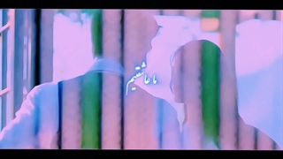 تا فردا من میمیرم