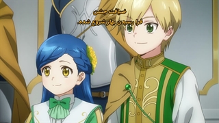 انیمه به اوج رسیدن خوره‌ کتاب Ascendance of a Bookworm: Adopted Daughter of an Archduke فصل چهار قسمت 14