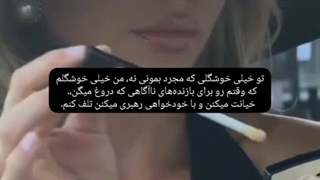 وقتی ازم میپرسن تو که خیلی راحت میتونی یک پسر خوب پیدا کنی چرا سینگلی؟