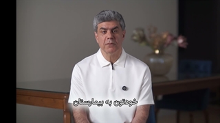 آماده کردن پوست برای جراحی تعویض مفصل لگن