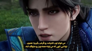 انیمه مرتد جاودانه (جاودانه شورشی) Renegade Immortal قسمت 150 با زیرنویس فارسی (کیفیت بالا در اپ) | انیو