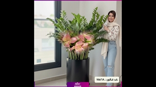 سفارش گل برای همکار