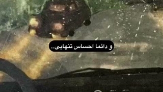 به نظرتون عادیه که من دلم برای خودم تنگ شده؟؟؟!!