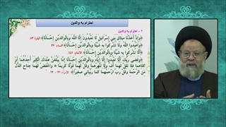 سخنرانی بسیار زیبا درباره ارزش و جایگاه احترام به والدین از منظر قرآن و احادیث