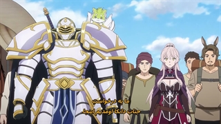 انیمه شوالیه اسکلتی در دنیایی دیگر Gaikotsu Kishi-sama, Tadaima Isekai e Odekakechuu فصل دوم قسمت 3