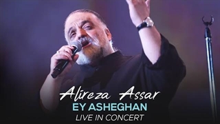 علیرضا عصار - ای عاشقان