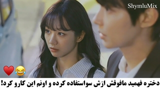 عاشق این حرکتش شدم:) سکانسی از سریال یک رویا برای تو Dream to You 2026 با بازی هوانگ این یئوپ و لی هه ری