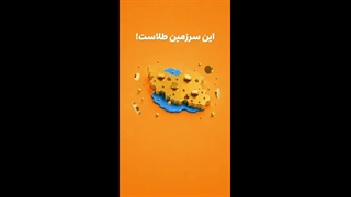 جایزه ملی گلد در شکار گنج ملی گلد و جاباما