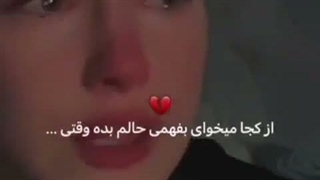دقیقا من همیجوریم ‌... کپ