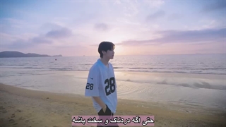 موزیک ویدیوی LOVE2YOU از گروه WEi با زیرنویس فارسی