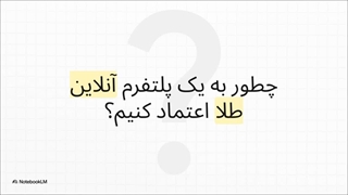 راهنمای_پلتفرم_عیاره