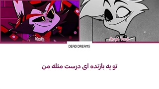 لیریک فارسی آهنگ Loser, Baby از هزبین هتل (Hazbin Hotel) +متن کد گزاری شده رنگی «Color Coded Lyrics»