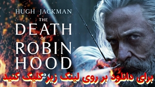 فیلم مرگ رابین هود The Death of Robin Hood 2026 با زیرنویس چسبیده فارسی