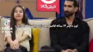 کپ بازم از این ناشناسا