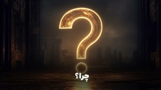 آزادی نامحدود غرب، ولنگاری بی‌حقیقت است؛ حقیقت ما در این جنگ کجاست؟