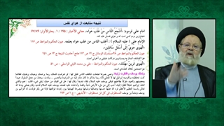 رفیقی که انسان را در هر دو دنیا به هلاکت می رساند