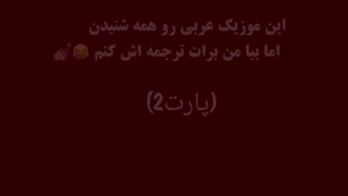 اهنگ کراشم
