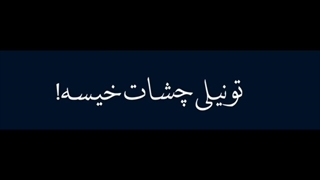 اهنگ های قدیمی>>>