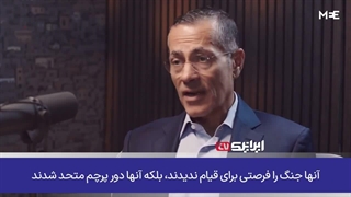 به هژمونی ایران سلام کنید