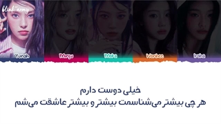 اهنگ IYKYK (If You Know You Know) از ILLIT
