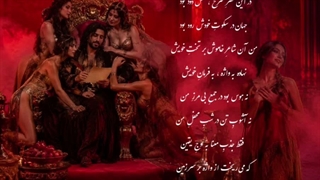 شعر تخت سرخ