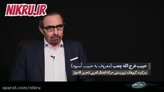 حبیب اسیوند تروریست که بود ؟