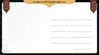 https://minaro.ir/product/muharram-powerpoint-template/