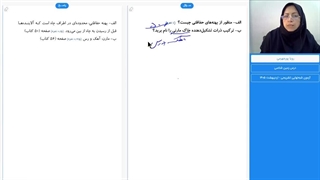 دانلود حل ویدیویی سوال 8 امتحانی شبه نهایی زمین شناسی یازدهم مناسب مرداد 1405