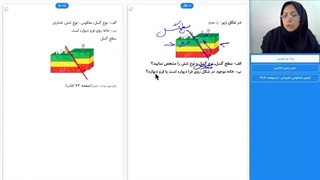 دانلود حل ویدیویی سوال 9 امتحانی شبه نهایی زمین شناسی یازدهم مناسب مرداد 1405