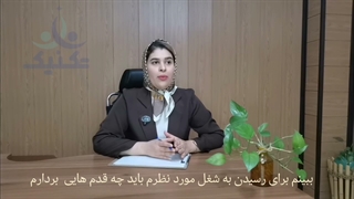 ۹۰٪ دانش‌آموزها موقع انتخاب رشته این اشتباه را می‌کنند!