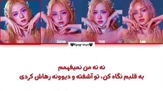 لیریک اهنگ I don't understand از بلک پینک + ترجمه فارسی (leak)
