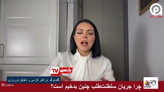 شقایق_نوروزی__یک_گروه_اپوزیسیون_ر.که_به_اصول_اخلاقی_پایبند_باشد