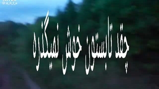 اصلا گه خالصه وضعیت حالم از همه چی بهم میخوره دیگه